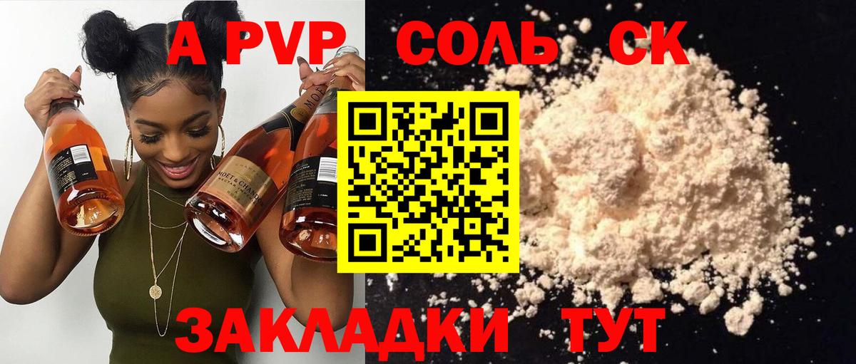 APVP VHQ  Alpha-PVP мука  Вход с VPN  APVP СК  A-PVP  Калач-на-Дону 