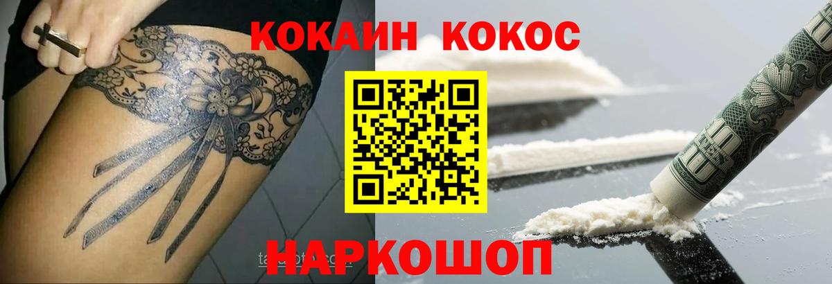 КОКАИН Fish Scale  Cocaine Fish Scale  Вход с VPN  Калач-на-Дону 