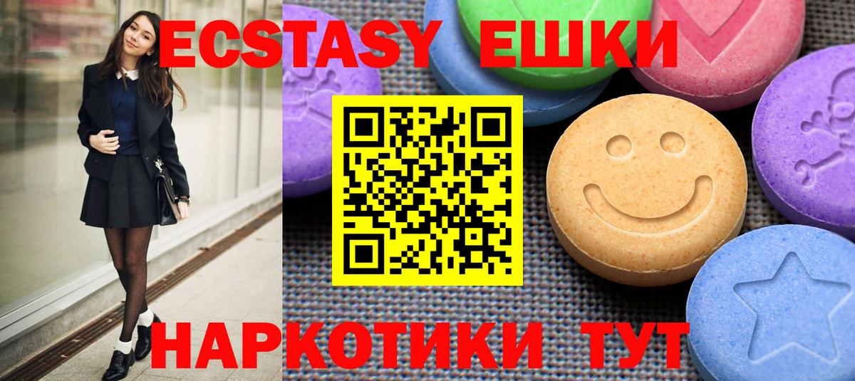 Калач-на-Дону  Ecstasy 250 мг  Экстази  Вход с VPN  MEGA вход  Ecstasy mix 