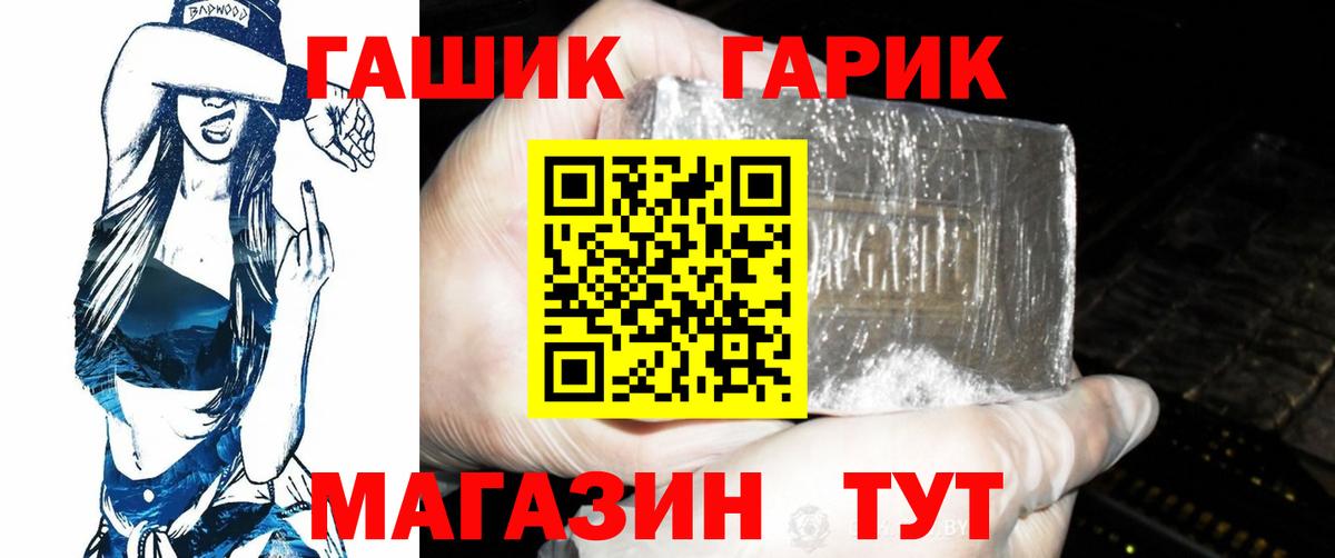 ГАШ  ГАШИШ Premium  ГАШ убойный  Вход с VPN  Калач-на-Дону 