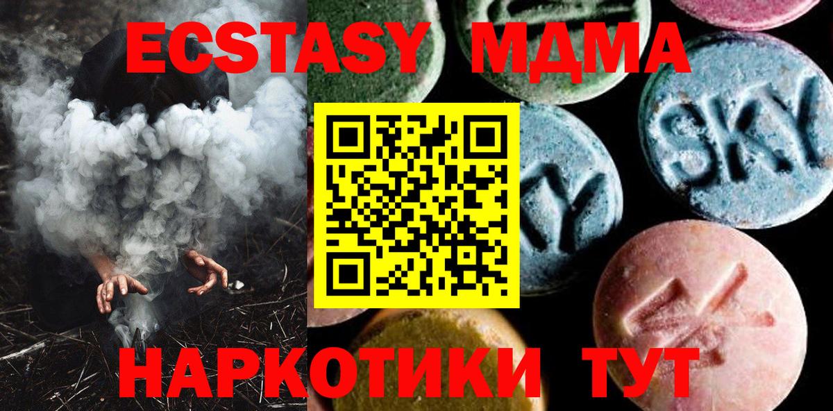 Калач-на-Дону  MDMA  Вход с VPN  MDMA Molly  MDMA Molly 