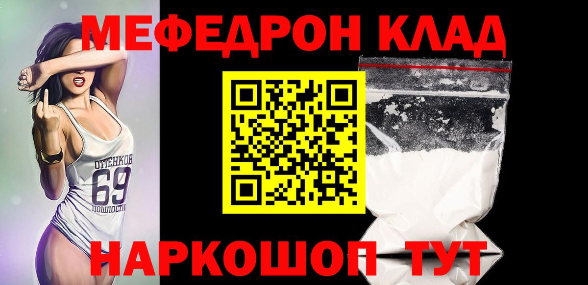 МЯУ-МЯУ  Меф VHQ  МЯУ-МЯУ  МЕФ 4 MMC  Калач-на-Дону  KRAKEN как зайти  Вход с VPN 
