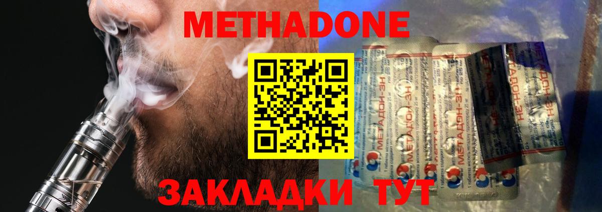 МЕТАДОН VHQ  Вход с VPN  Калач-на-Дону 
