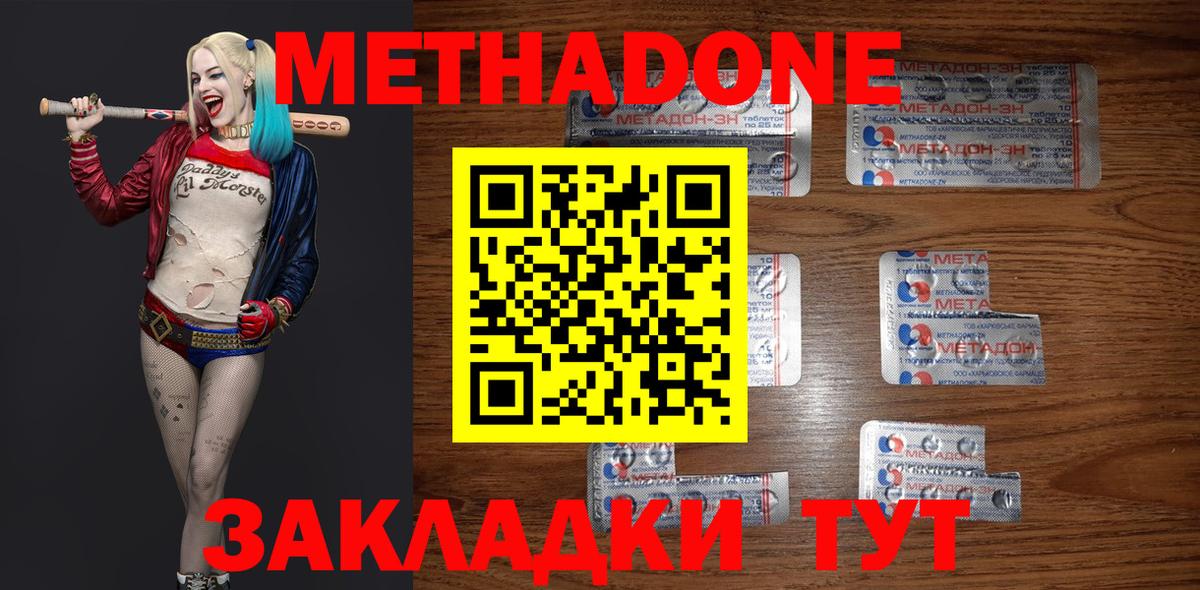 Метадон мёд Калач-на-Дону