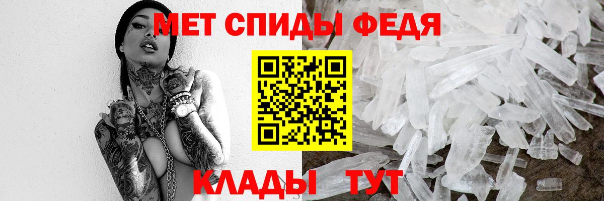 Метамфетамин мет Калач-на-Дону