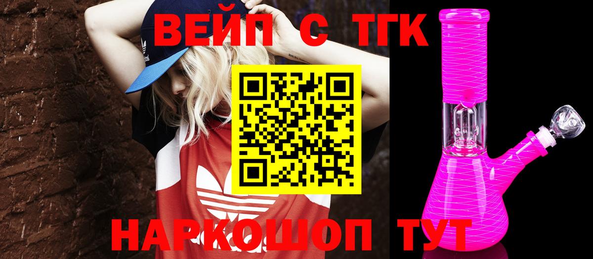 Дистиллят ТГК THC oil Калач-на-Дону